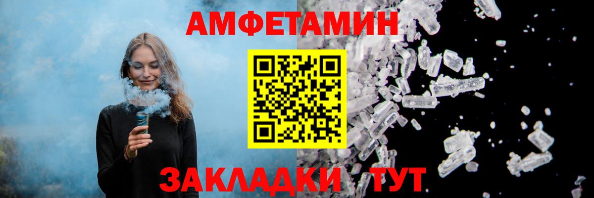 Amphetamine 97% Кирово-Чепецк