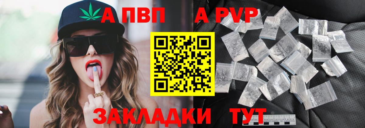 Кирово-Чепецк  A-PVP крисы CK  Альфа ПВП мука  A-PVP СК  Вход с VPN 