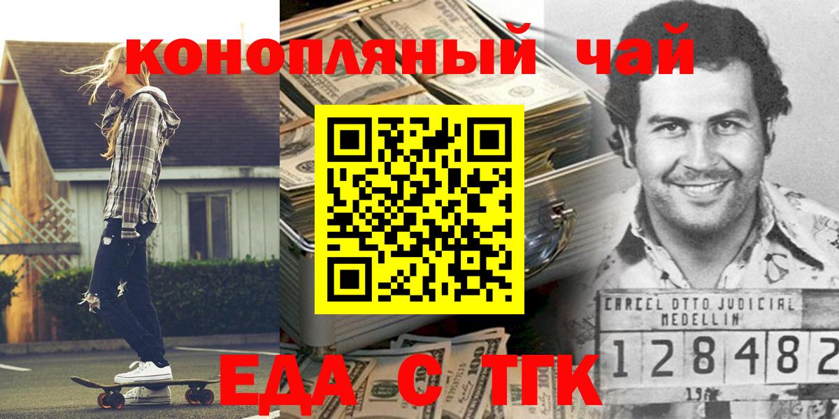 Печенье с ТГК конопля  Вход с VPN  Кирово-Чепецк 