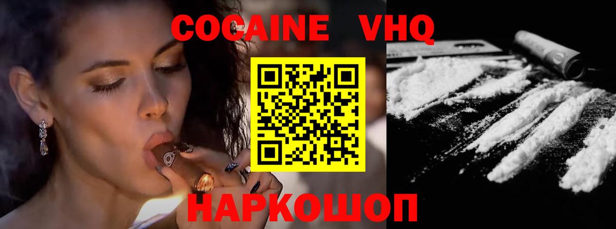 Кирово-Чепецк  Кокаин Боливия  Cocaine  Вход с VPN  Cocaine Колумбийский 