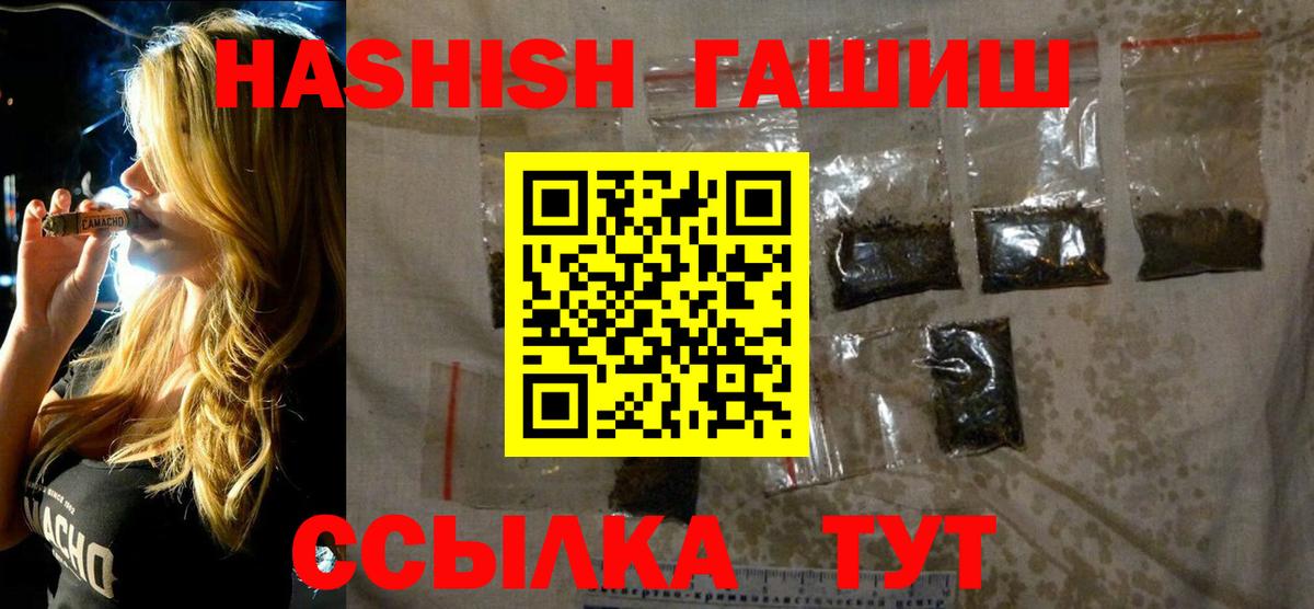 ГАШИШ гашик  Вход с VPN  Кирово-Чепецк  ГАШИШ  ГАШИШ индика сатива 