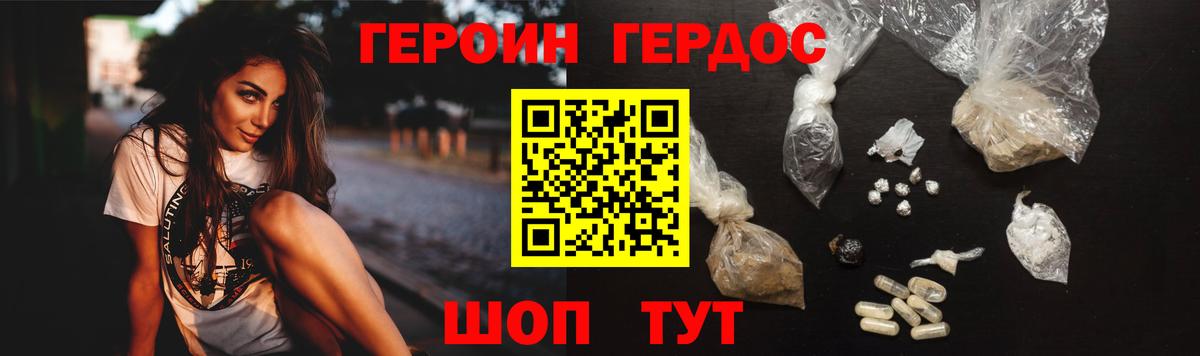 Кирово-Чепецк  Героин Heroin  Вход с VPN 