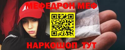 меф Гусь-Хрустальный