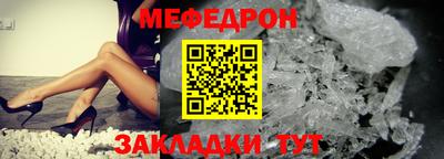 меф Гусь-Хрустальный