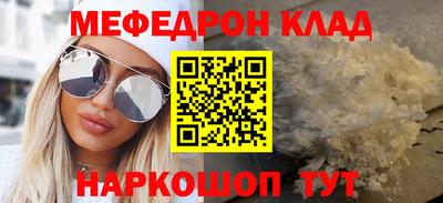 меф Гусь-Хрустальный