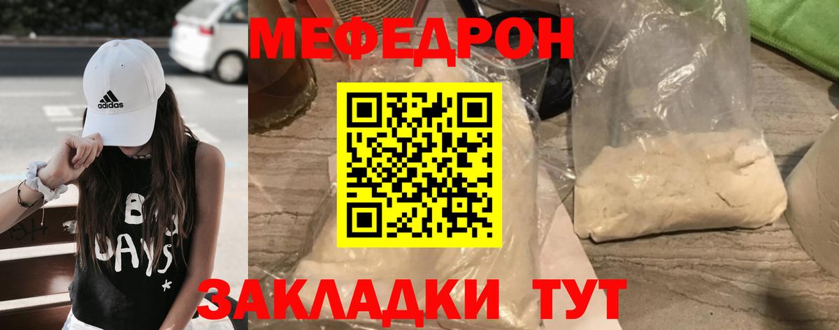 Кирово-Чепецк  МЯУ-МЯУ VHQ  Меф VHQ  Вход с VPN 