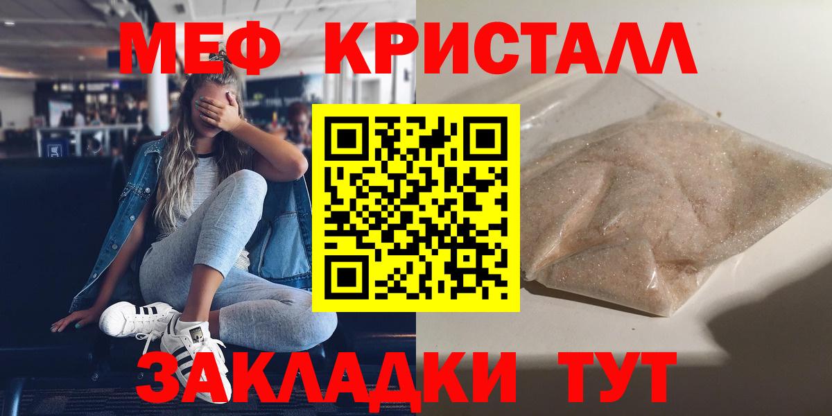 Мефедрон  Кирово-Чепецк